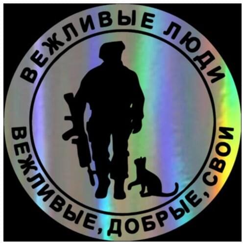 Car Sticker 15*15CM polite people soldier with rifle and cat Funny Car Decal Reflective Laser Vinyl Car Sticker 3D Car Styling