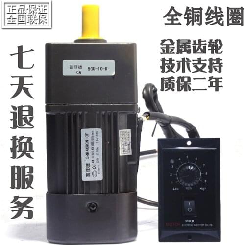 40W 220V AC geared motor 5RK40GN-CF speed control / variable speed motor