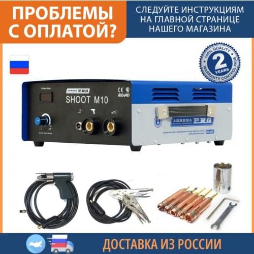 Aurora Spot Welding Machines