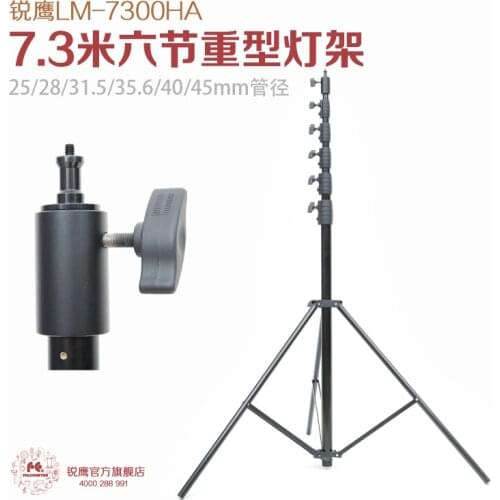 7.3M Heavy-duty Lamp Holder Metal Lamp Holder Aluminum Alloy Lamp Holder Photographic stand Lm-7300