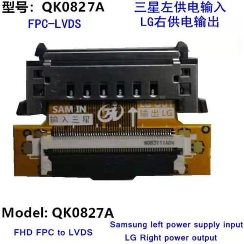 LCD TV maintenance adapter board QK0826A/B/C/D QK0827A/B/C/D QK0818 Samsung to LG LG to Samsung 51p FPC adapter