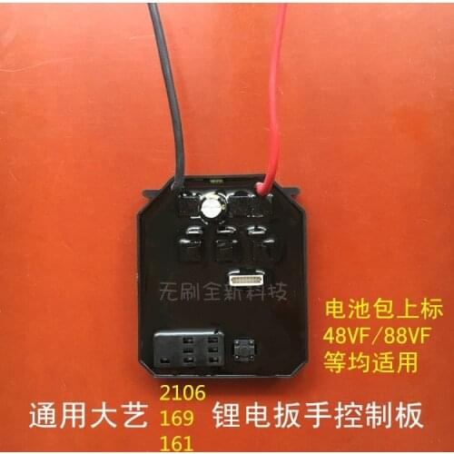 Brushless electric wrench installation accessories control board is commonly used in Dayi 2106 driver circuit board main control