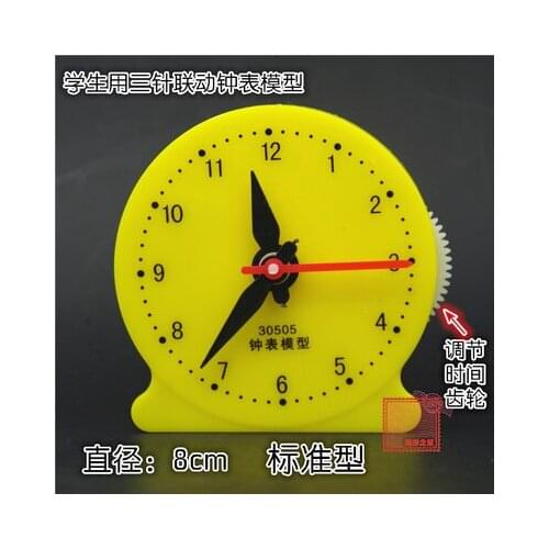 Clock model 8cm student with three-pin linkage clock face model primary school mathematics teaching aids