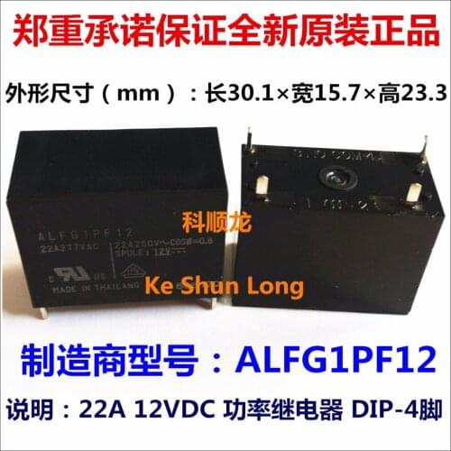 Free shipping lot(5pieces/lot) 100%Original New ALFG1PF12 4PINS 22A 12VDC Power Relay