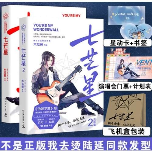 Genuine "Seven-pointed Star" Full Volume "Disguise and Learn Scum" After The New Work, Youth Moving and Growth Series Novels