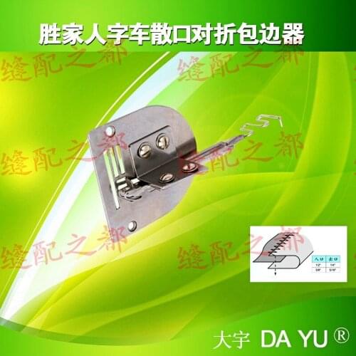 Sewing Machine Accessories, DA YU 145, Edge Binder (for Zigzag Sewing), Singer Zigzag Needle Plate, Good Quality