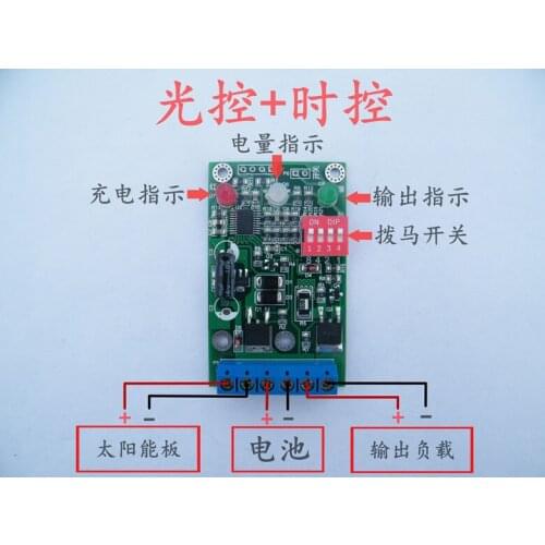 11.1V/3A lithium battery, solar street lamp, lawn lamp, wall lamp, spotlight, light operated controller, circuit board