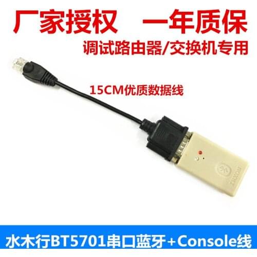 Switch serial port wireless Bluetooth module RJ45 to serial port Bluetooth router Mizuki line Console short line