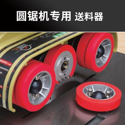 Wood feeder Jiajia v386 circular saw special 3-wheel wood conveyor for conveying and pressing materials