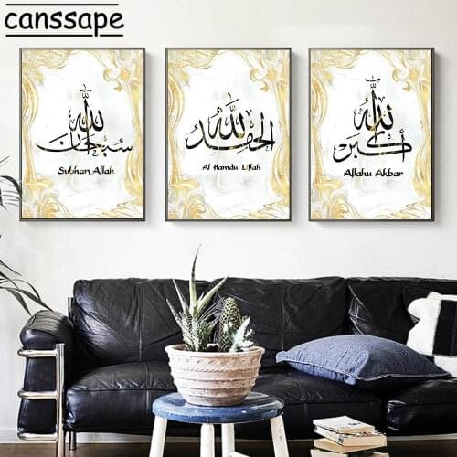 Islamic Muslim Posters Arabic Calligraphy Prints Golden Background Poster Quran Quotes Pictures Modern Living Room Decoration