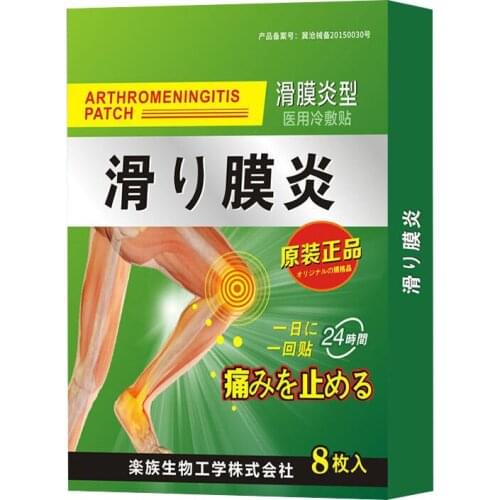 Free shipping Synovitis ointment, knee joint pain, hydrops, meniscus injury, cold compress 8PCS