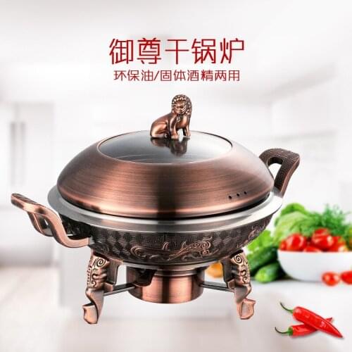 Thickened stainless steel alcohol furnace dry pan chafing hot pot outdoor dry boiler household cooker retro soup stewpan