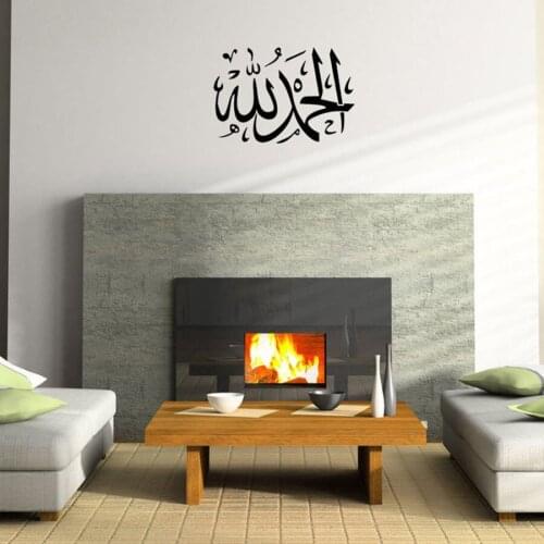 Beautiful Islamic Vinyl Wall Art Sticker Bedroom Living Room Family Home Decoration Waterproof Self Sticking Decal Mural S610