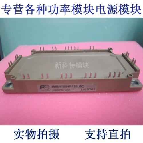 7MBR75U4R120 (DS) 75A1200V IPM frequency conversion velocity modulation module