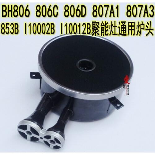 Vantage stove BH806 806C 806D I1002B 807A13 853B I10012B shaped burner