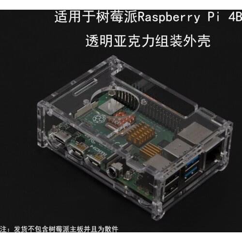 Raspberry Pi 4B acrylic shell 4modelB transparent assembly box can be installed with fan