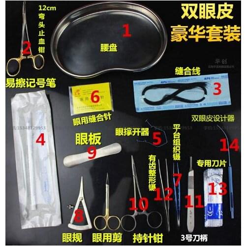 Medical ophthalmology cosmetic plastic surgery set tweezers&scissors&ruler&thread tool set