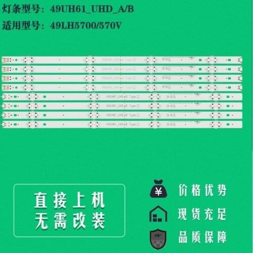5set=40pcs LED backlight strip for LG innotek 15.5Y 49inch 49UH61_UHD_A B 49UH603V 49UH610V 49UH601V 49UH620V EAY63192605