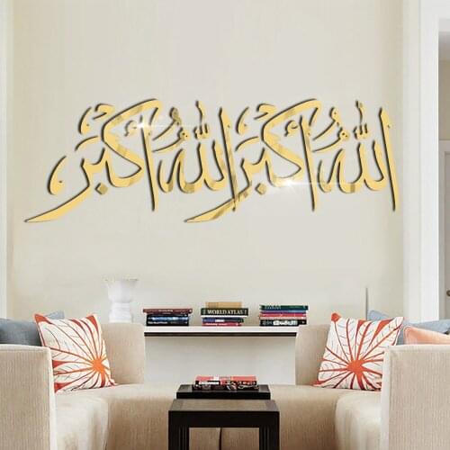 Bedroom living room decorative painting Muslim Islamic Eid al-Fitr Acrylic Mirror sliver gold 3D self-adhesive wall sticker