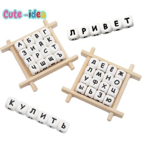 Cute-Idea 10PC Russian Letter Silicone Alphabet Beads DIY Baby Personalized Name Teething Pacifier Chain Toy Baby Goods BPA Free