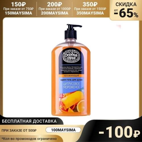 Особая серия Body Care Products