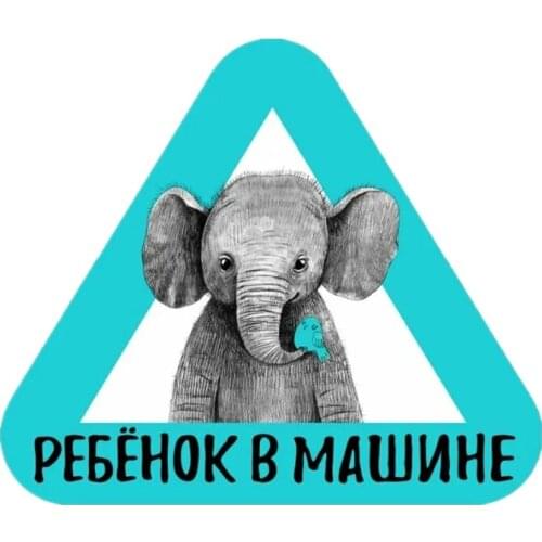 S41051#Various Sizes Funny Self-adhesive Decal ребёнок в машине Car Sticker Waterproof Auto Decors on Bumper Rear Window