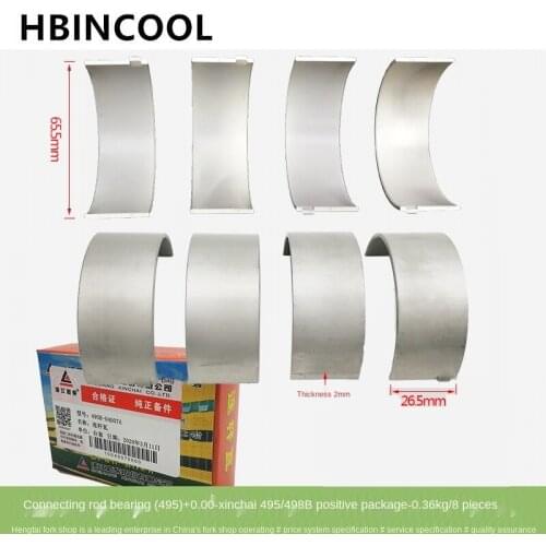 8 pcs For forklift truck accessories small tile connecting rod tile (+0.00) 495B-04005-XC copper lead Xinchang 495/498B Xinchai