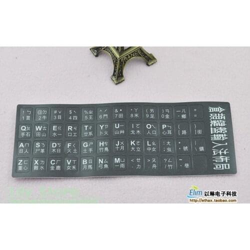 100PCS traditional Chinese Taiwan keyboard sticker for Macbook Asus Lenovo laptop PC s Hong Kong Cangjie keyboard sticker