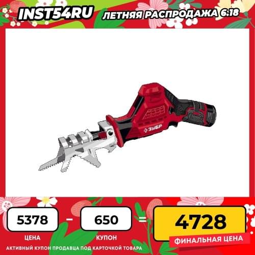 Сабельные пилы ZUBR China At AliExpress