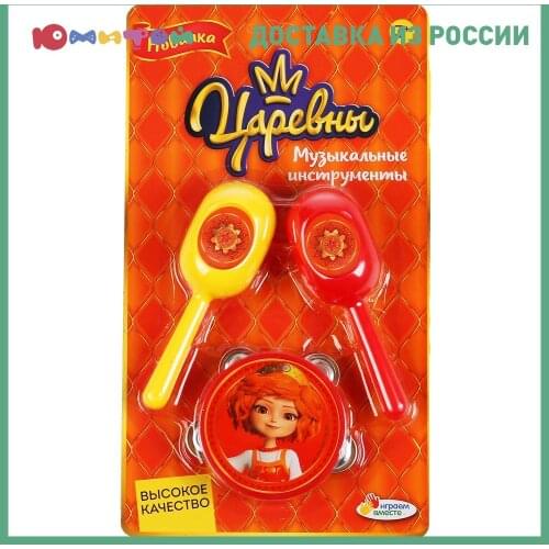 Играем вместе Children's Musical Instruments