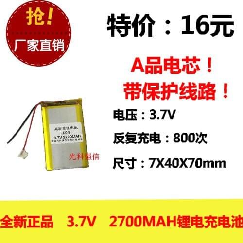New fully capacitive 3.7V polymer lithium power 704070 2700MAH tablet mobile power line