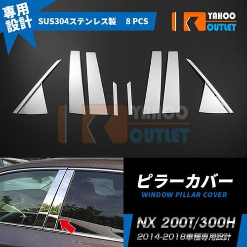 8pcs Window Pillar Cover for For Lexus NX 200t/300h Chrome Auto metal decorative sticker Accessories