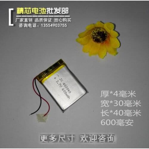 3.7V polymer Q99 charging lithium battery, MP3 package, sunspot Q12 recorder, MP4 core 403040 Rechargeable Li-ion Cell