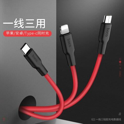 Xiaomi X21 A drag three applicable for Apple 8 silicone charging cable Android data Cable TYPE-C interface line Phone