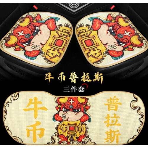 Car seat cover car ice silk anti-slip cushion mat cushion car seat cover cushion cushion mat