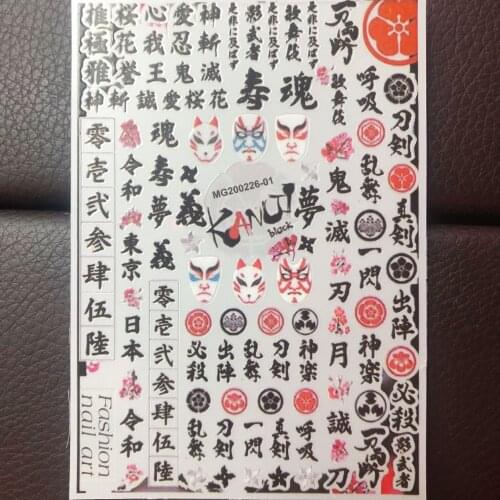 Hot Selling Japanese Style Large Version Light Tracelss Nail Stickers Ukiyoe National Wind Fingernail Decal Beauty Care for Girl