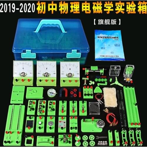 Junior high school physics electromagnetism experiment equipment box circuit test set junior three electricity experiment box
