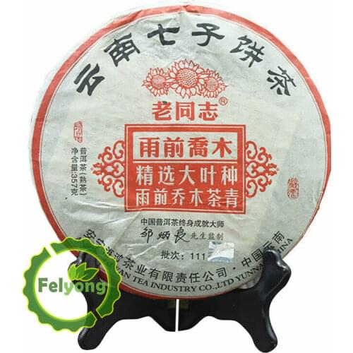 LaoTongZhi 2011 Yu Qian Qiao Mu Ripe Puer Chinese Tea Batch 111 Haiwan Shu Puer Chinese Tea 357g