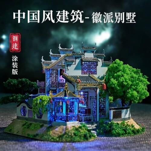 IRON STAR 3D metal puzzle the villa of huizhou style model kits DIY Laser Assemble jigsaw model kits puzzles for children adult