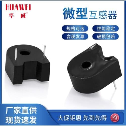 - ZTA504A current transformer 5A/5MA micro-precision current transformer current sensor-50PCS