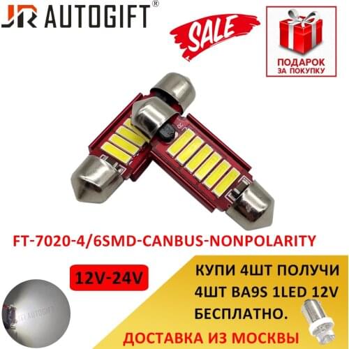 4PCS Car Styling Car LED Canbus 12V-24V Festoon 31/36/39/41MM C5W 7020 4/6SMD Car License Plate Interior Dome Lamp Reading Bulb