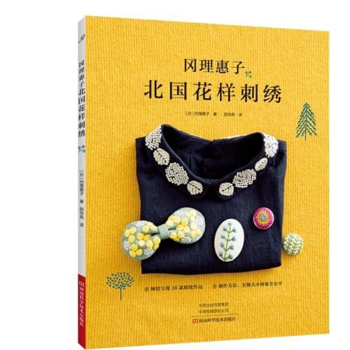 Rieko Oka Northern Country Pattern Embroidery Book Handbag,Brooch and Handkerchief Embroidery Tutorial Book