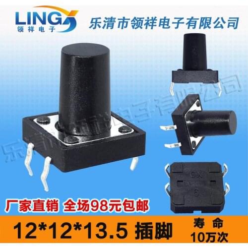 12 * 12 * 13.5MM Touch 4 feet switch button switch vertical legs 12x12x13.5 copper