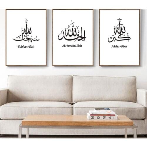 Arabic Calligraphy Islamic Subhan Allah Wall Art Canvas Paintings Muslim Poster and Print Picture for Living Room Home Decor