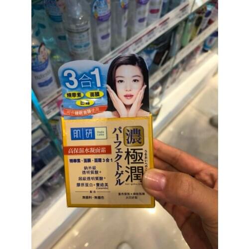Hada Labo Perfect Gel Hydration face beauty 3 in 1