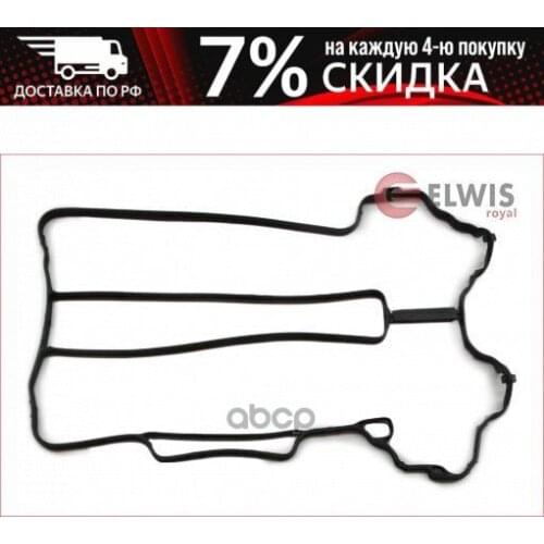 ELWIS ROYAL Universal Joints