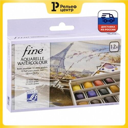 Акварельные краски Lefranc & Bourgeois China At AliExpress