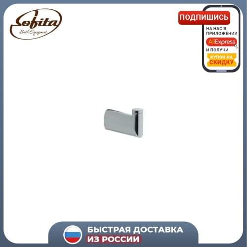 Sofita Bathroom Hooks