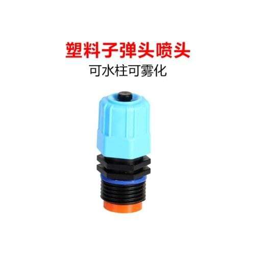 06 All Copper Adjustable Bullet Nozzle Garden Automatic Irrigation Atomization Cooling Bridge Cement Curing Water Spraying