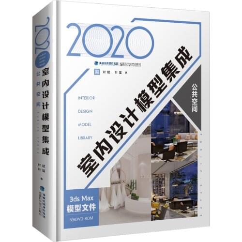 Public Space Design Book 2020 Interior Design Model Integration
